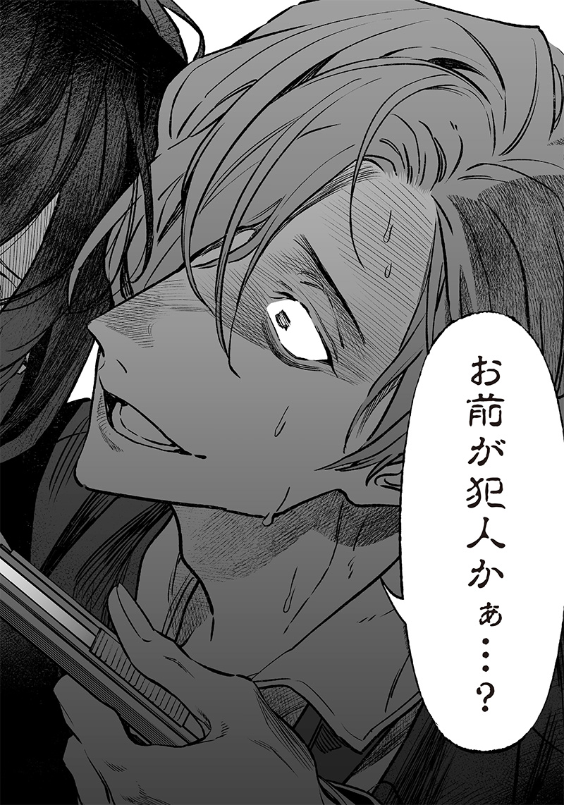 母の断罪 Chap 3 - Next Chap 4