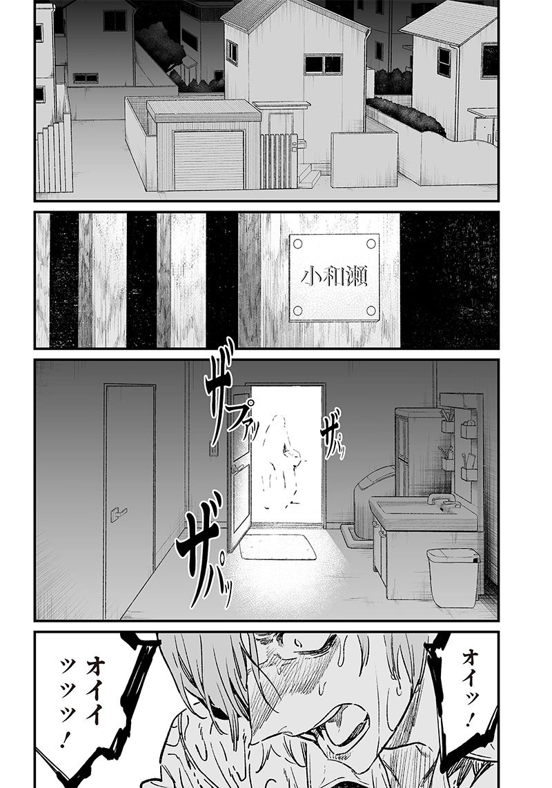 母の断罪 Chap 3 - Next Chap 4