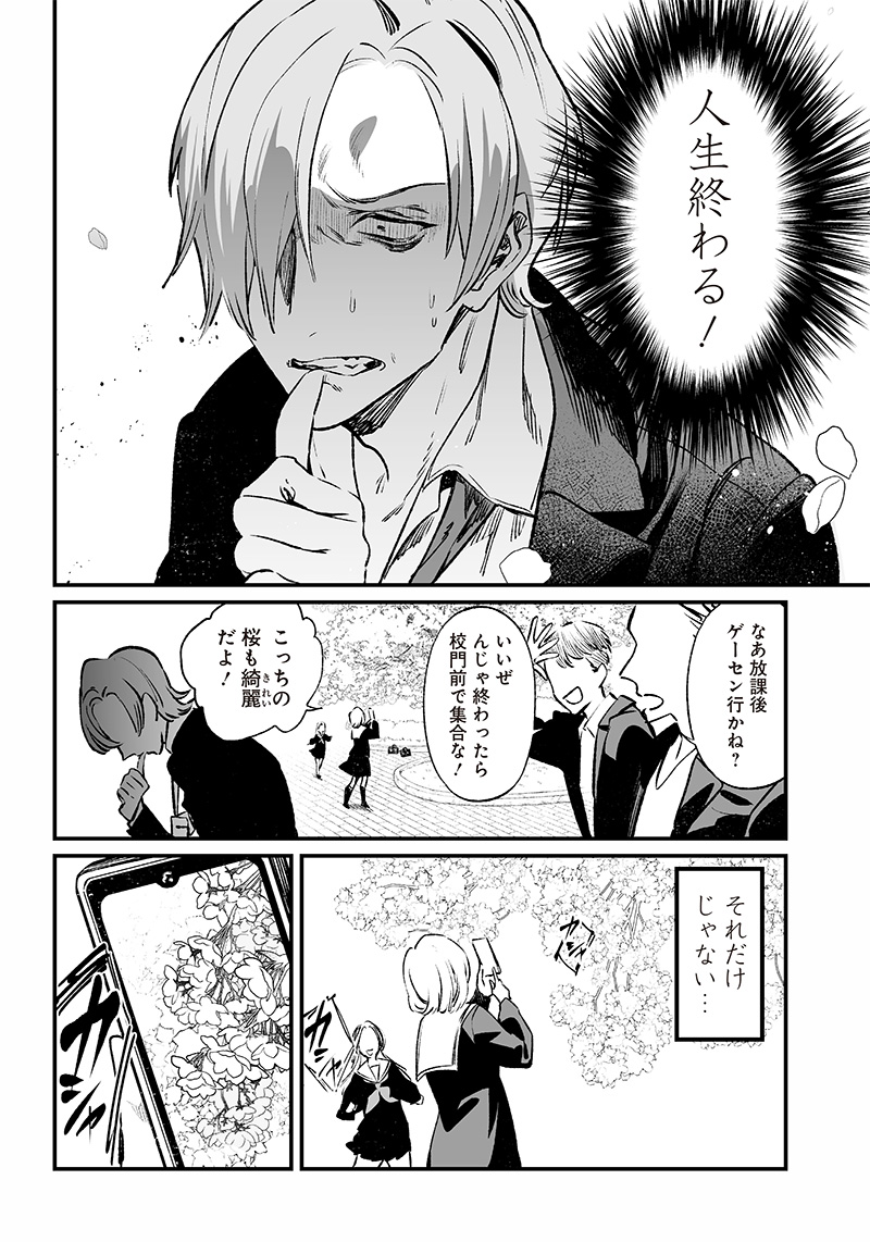 母の断罪 Chap 3 - Next Chap 4