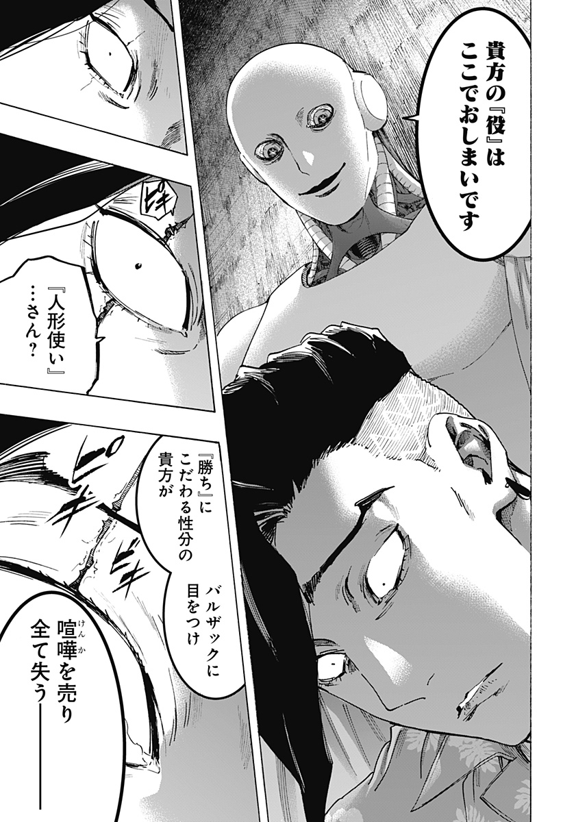 マリッジトキシン Chap 135 - Next Chap 136