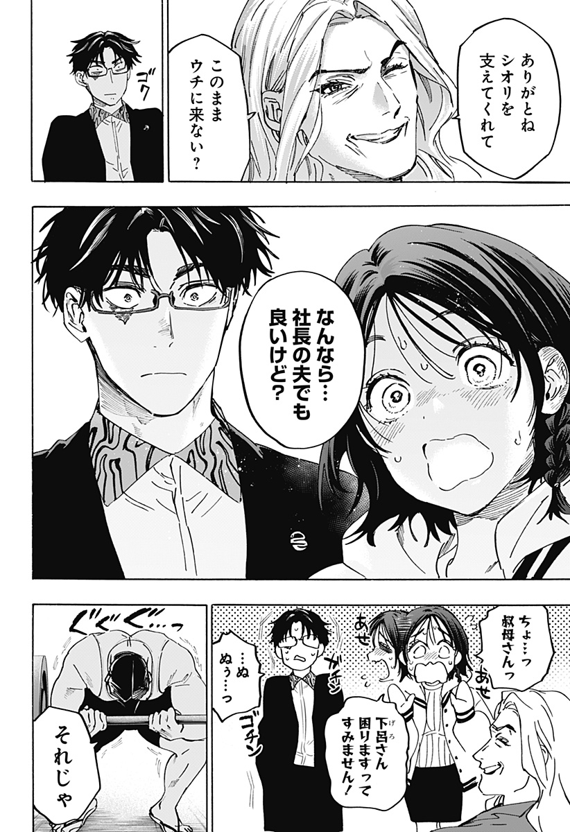 マリッジトキシン Chap 135 - Next Chap 136