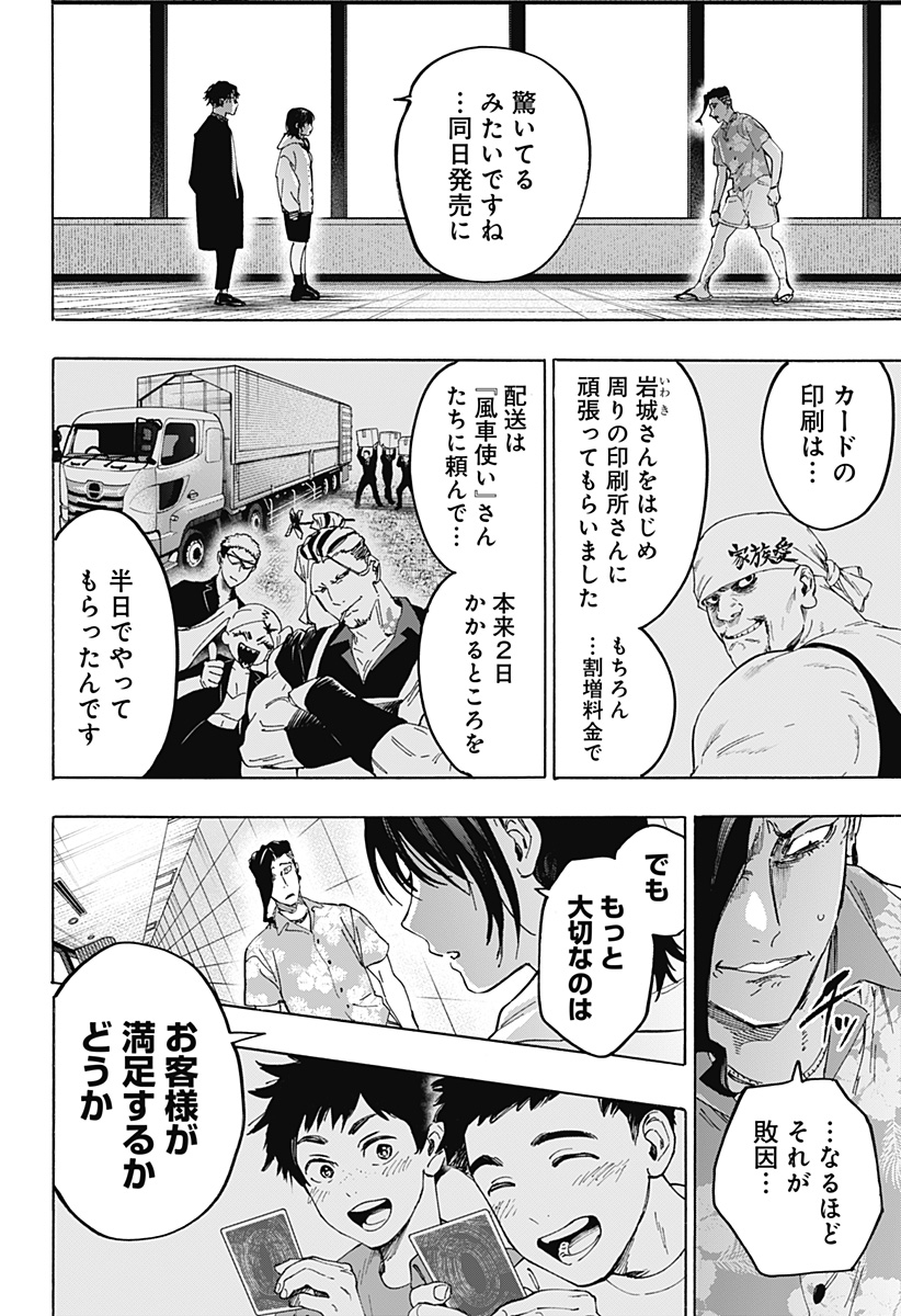 マリッジトキシン Chap 135 - Next Chap 136