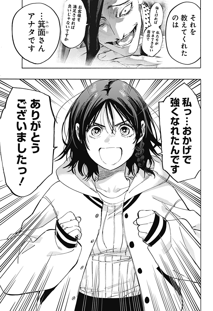 マリッジトキシン Chap 135 - Next Chap 136