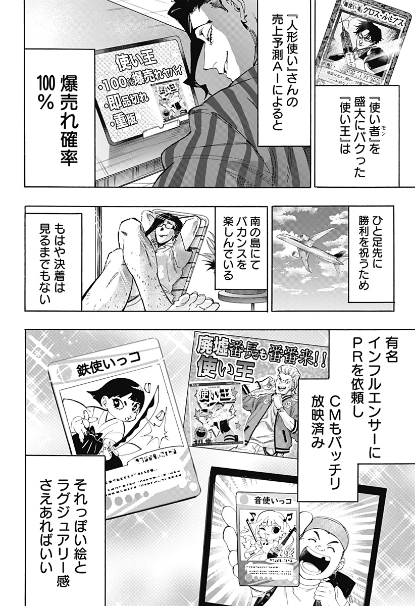 マリッジトキシン Chap 135 - Next Chap 136