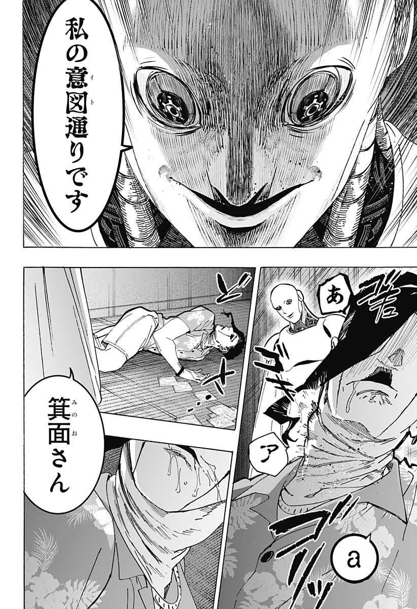 マリッジトキシン Chap 135 - Next Chap 136