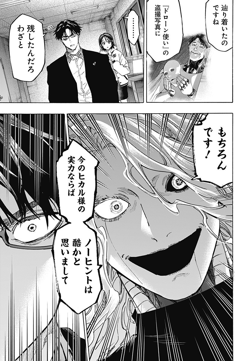 マリッジトキシン Chap 138 - Next Chap 139