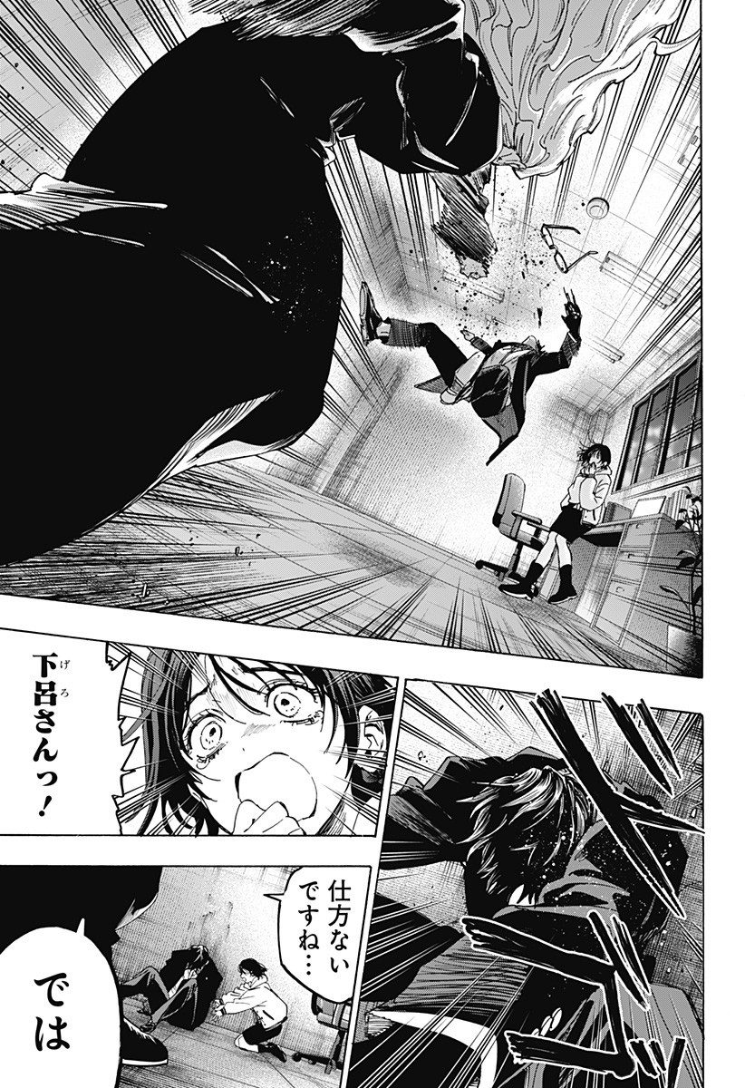 マリッジトキシン Chap 138 - Next Chap 139