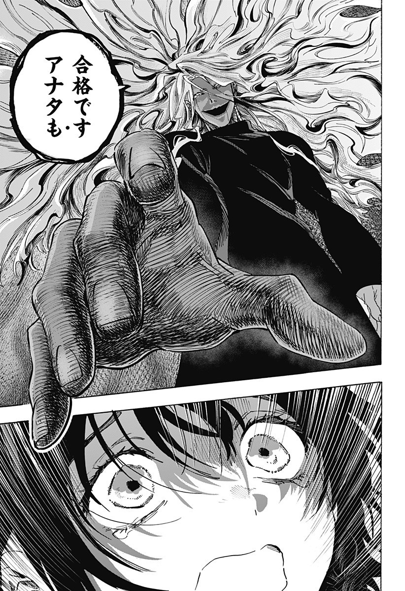 マリッジトキシン Chap 138 - Next Chap 139