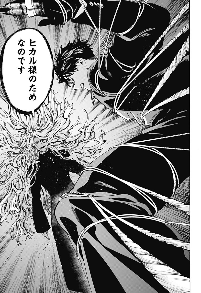 マリッジトキシン Chap 138 - Next Chap 139