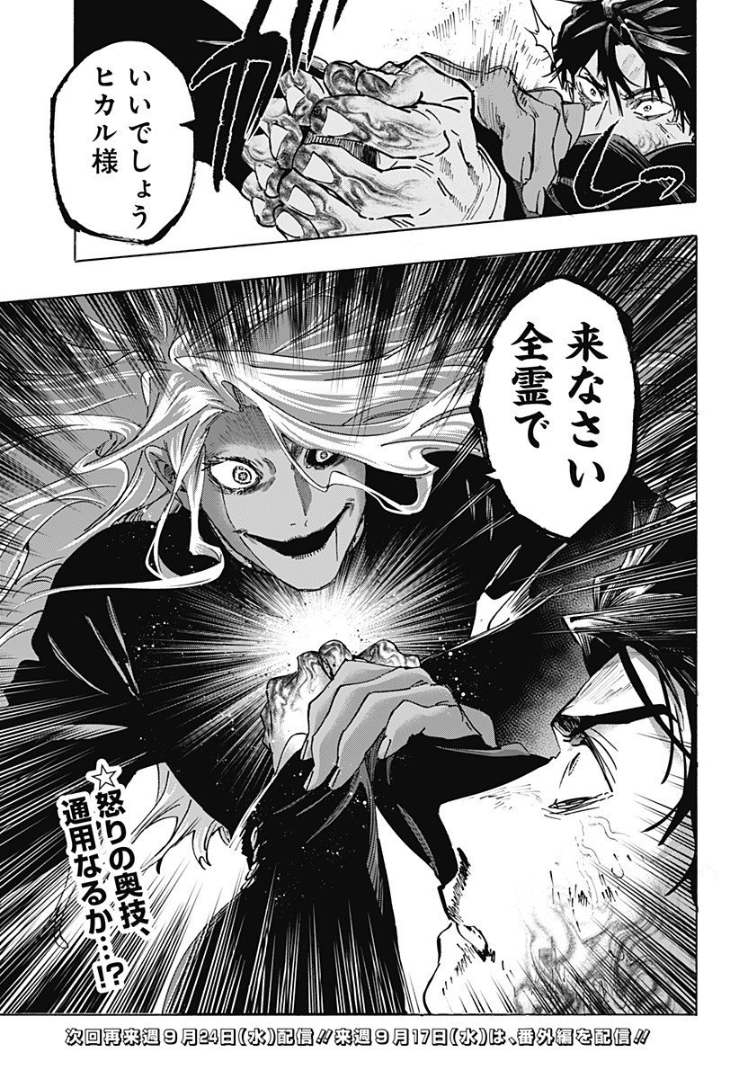 マリッジトキシン Chap 139 - Next Chap 140