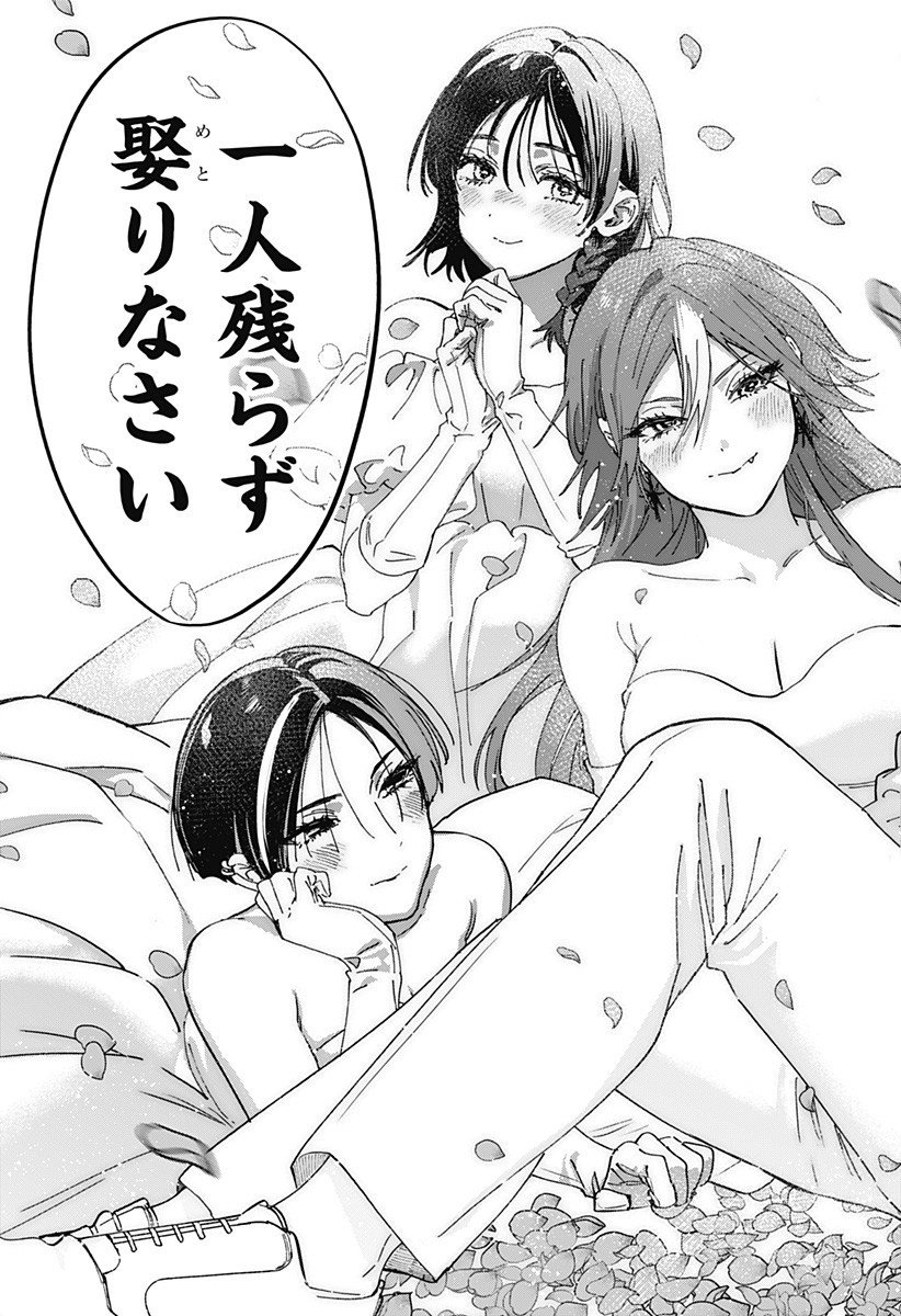 マリッジトキシン Chap 139 - Next Chap 140