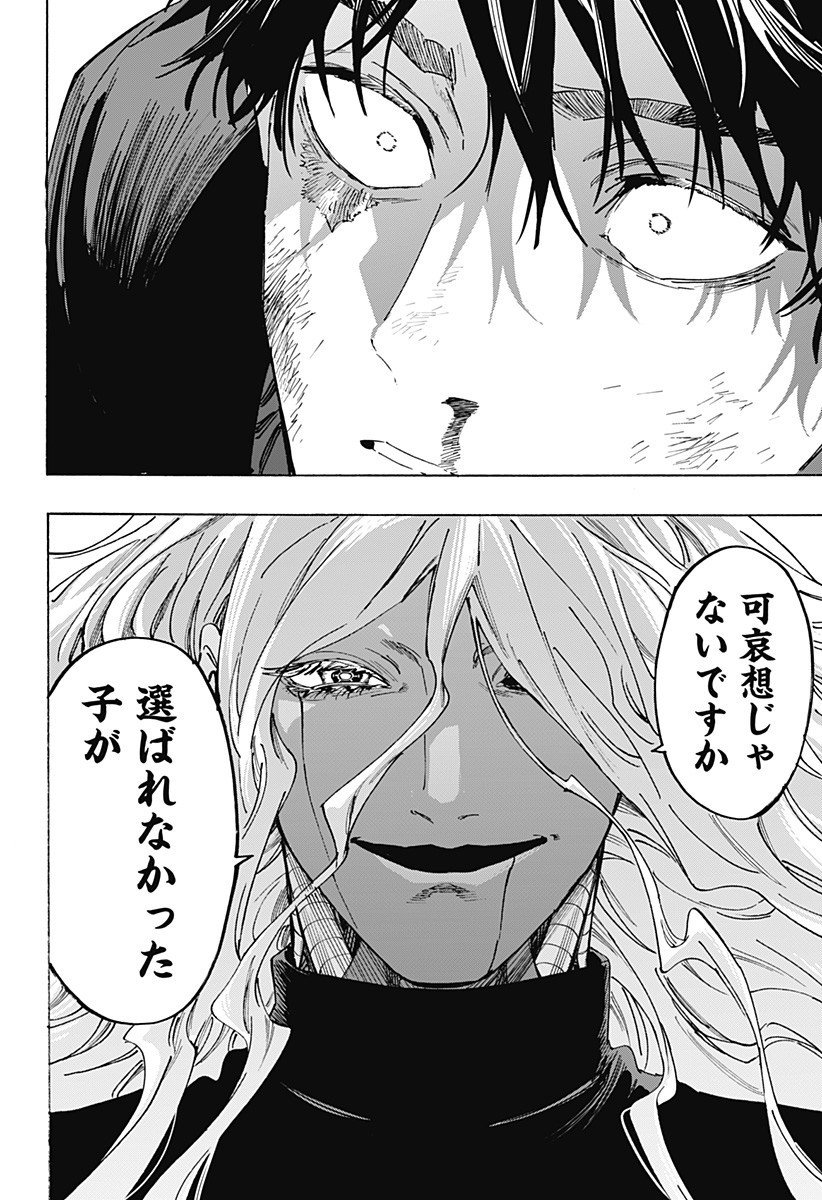 マリッジトキシン Chap 139 - Next Chap 140