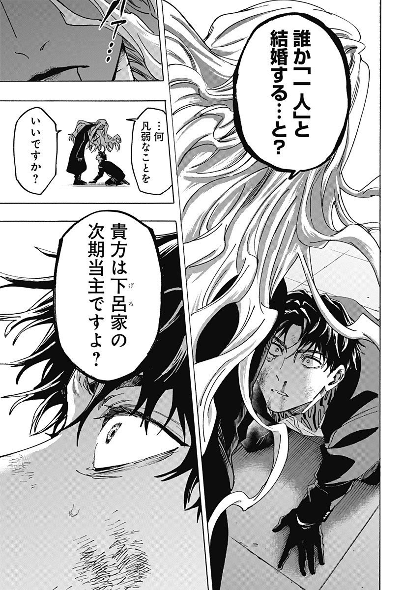 マリッジトキシン Chap 139 - Next Chap 140