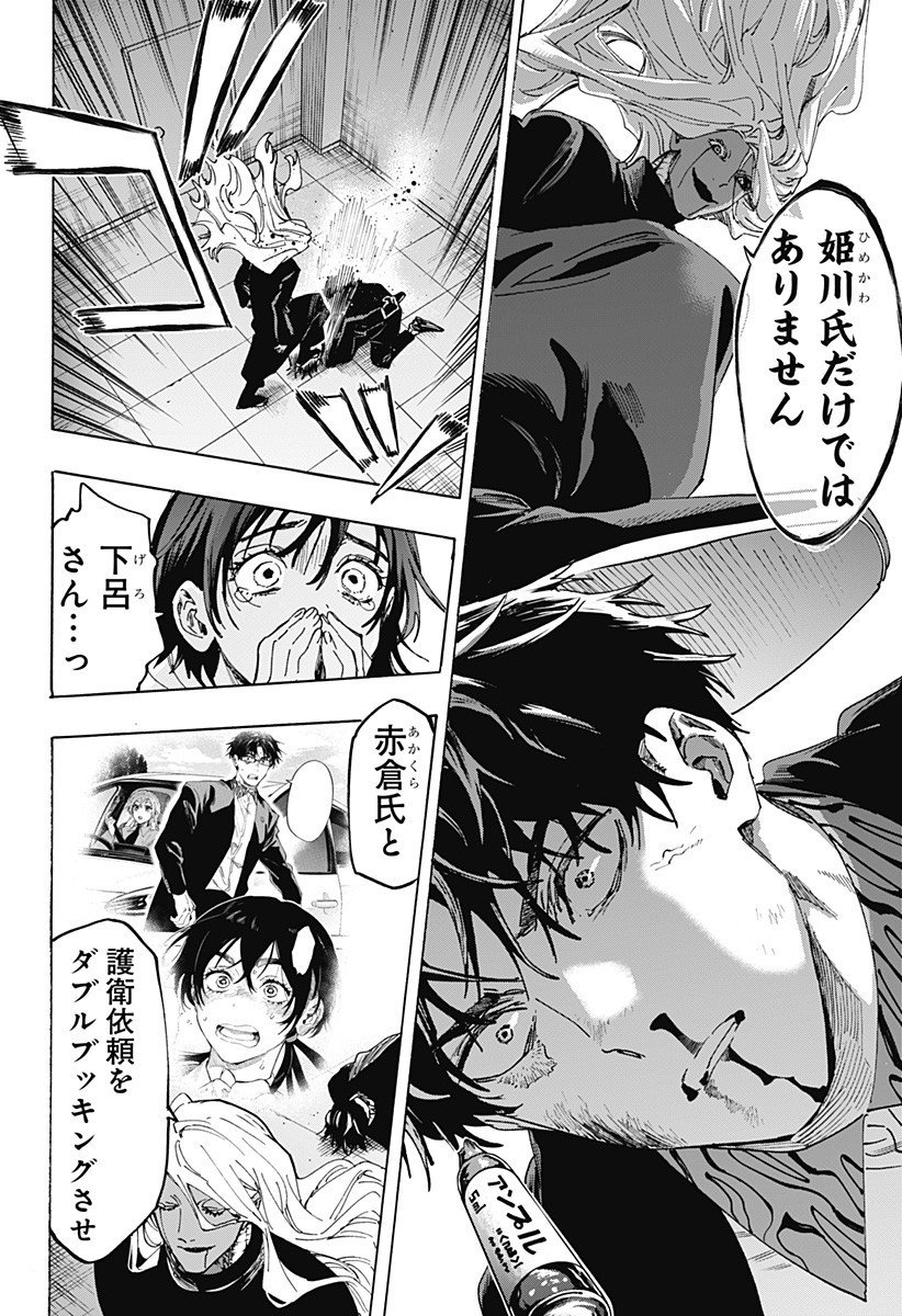 マリッジトキシン Chap 139 - Next Chap 140