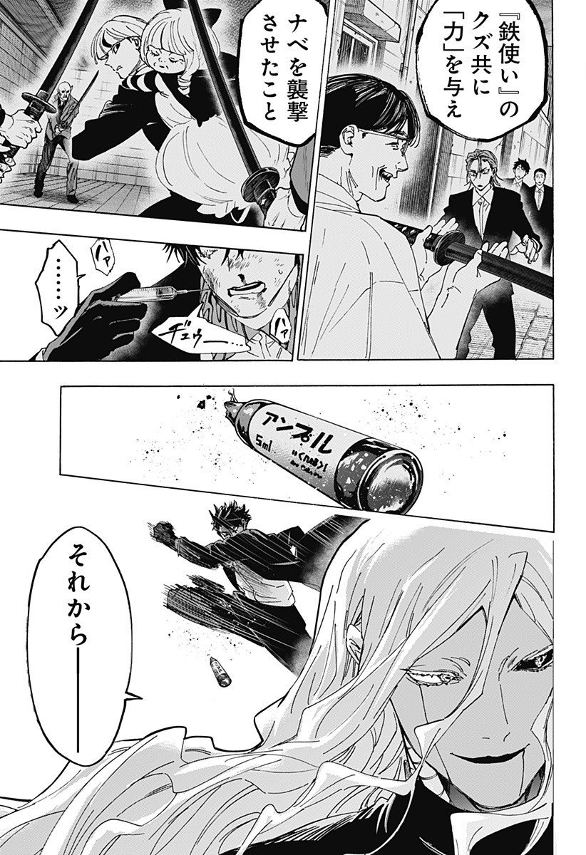 マリッジトキシン Chap 139 - Next Chap 140