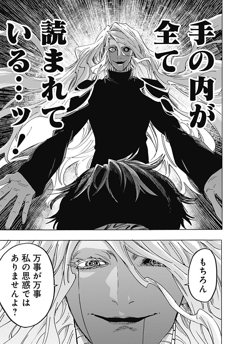 マリッジトキシン Chap 139 - Next Chap 140