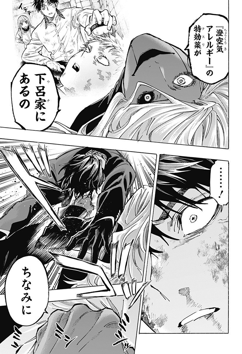 マリッジトキシン Chap 139 - Next Chap 140