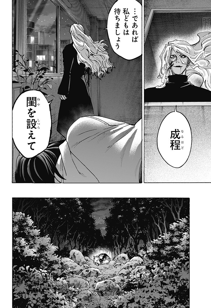 マリッジトキシン Chap 140 - Next Chap 141