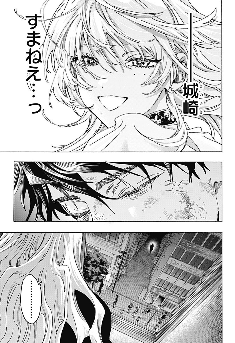 マリッジトキシン Chap 140 - Next Chap 141