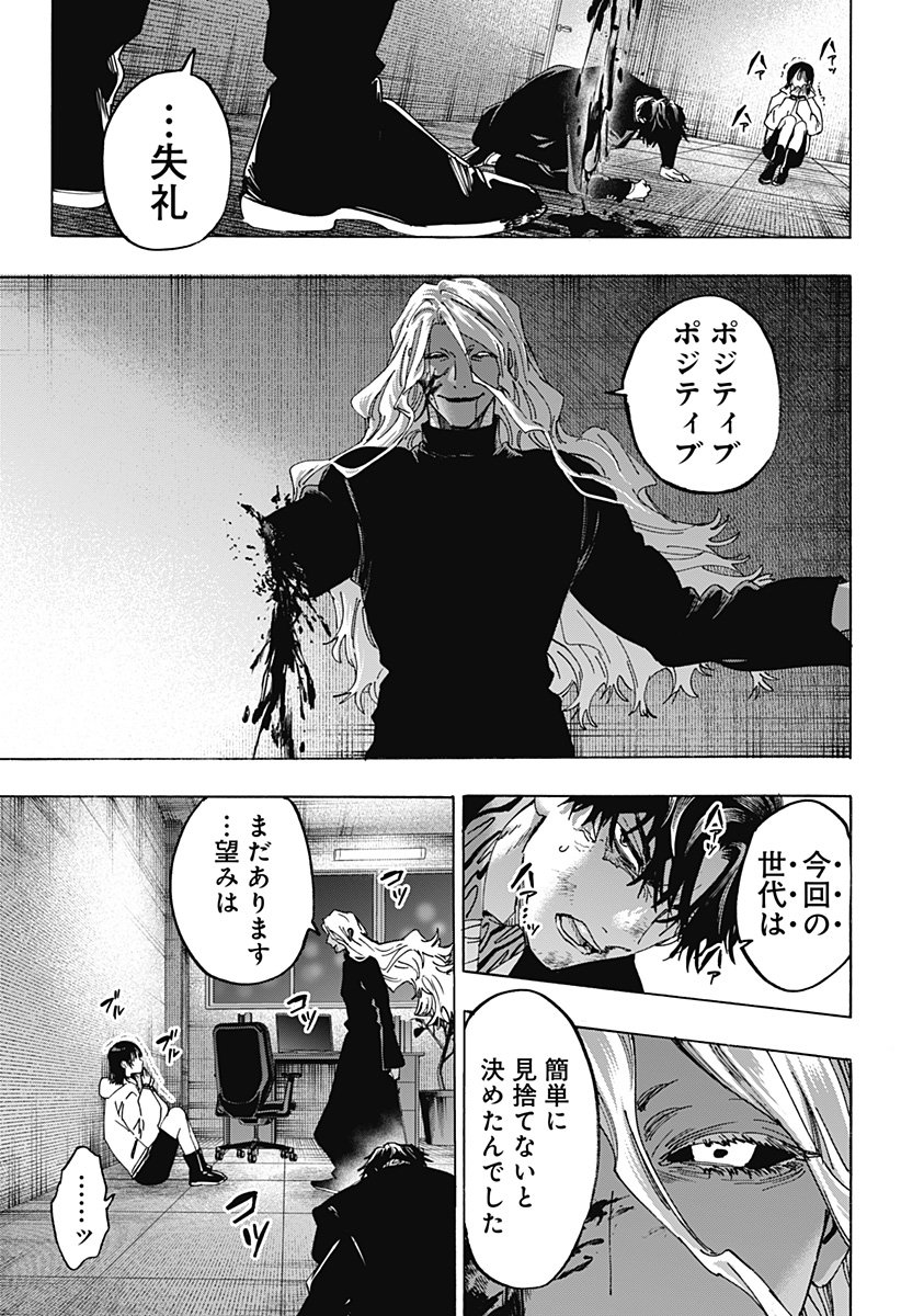 マリッジトキシン Chap 140 - Next Chap 141