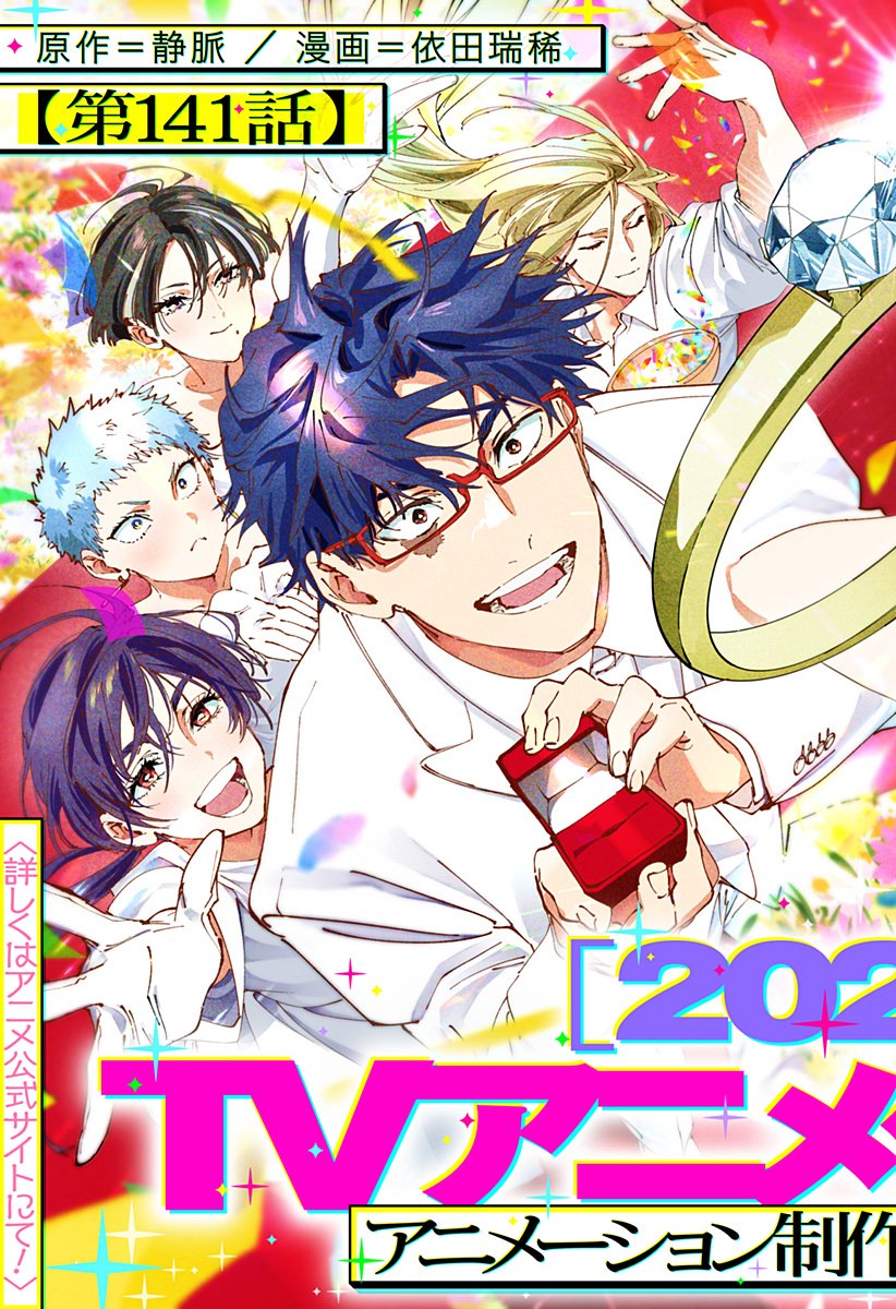 マリッジトキシン Chap 141 - Next Chap 142