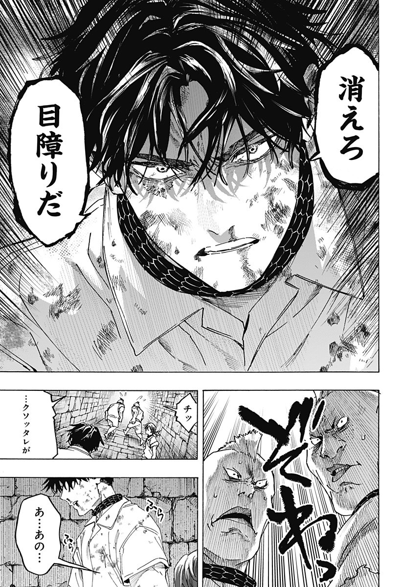 マリッジトキシン Chap 141 - Next Chap 142