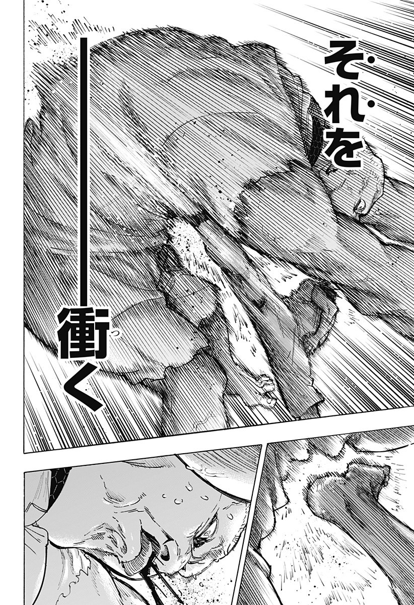 マリッジトキシン Chap 141 - Next Chap 142