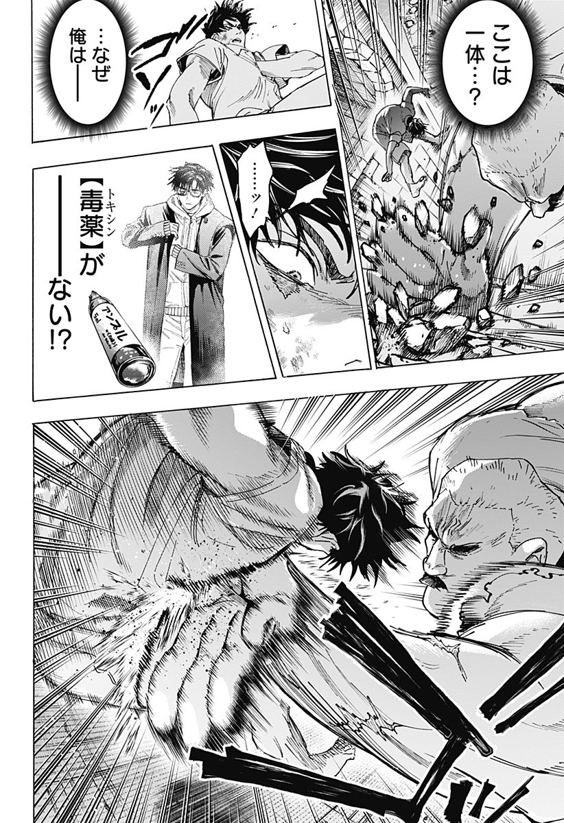 マリッジトキシン Chap 141 - Next Chap 142