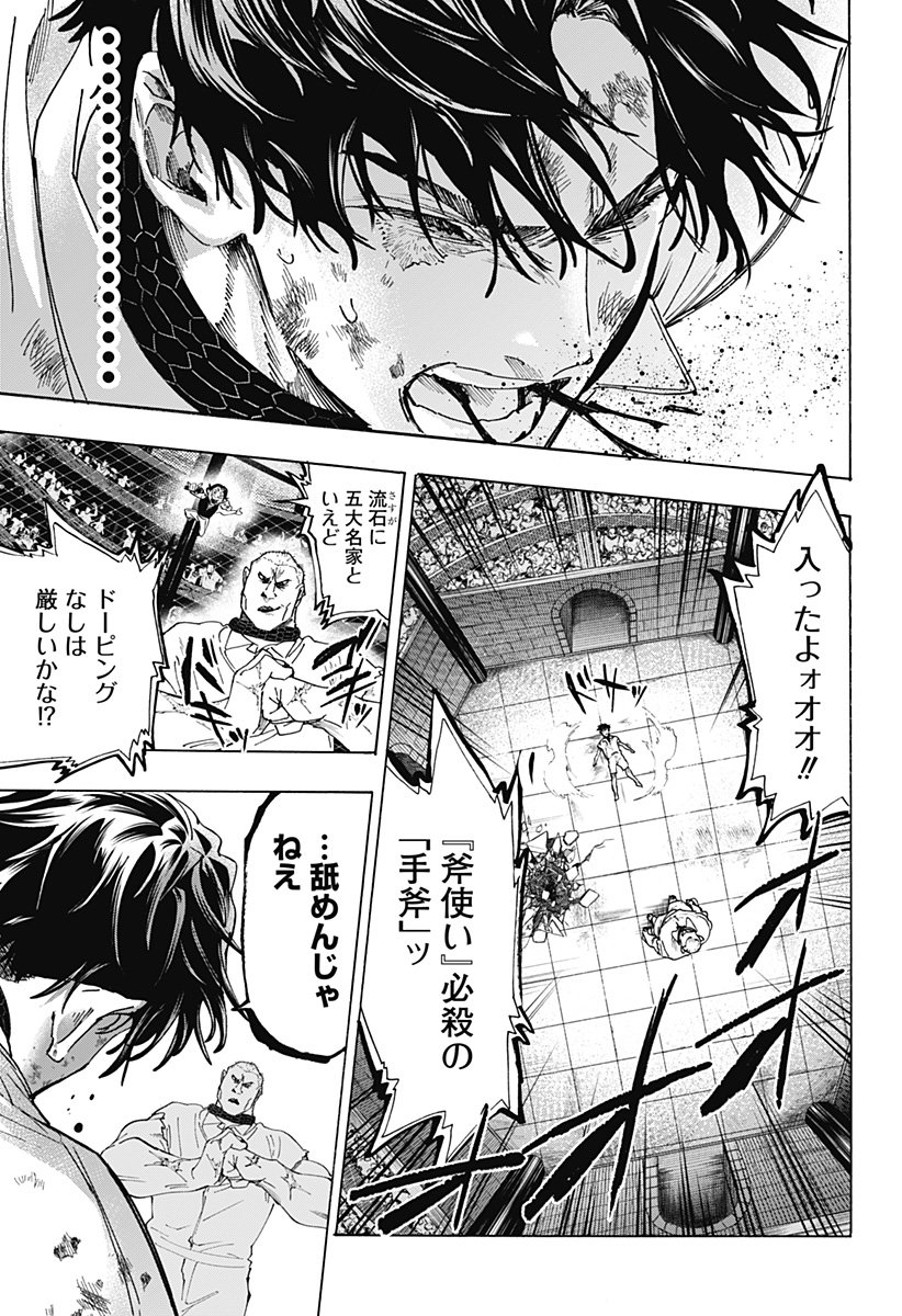 マリッジトキシン Chap 141 - Next Chap 142