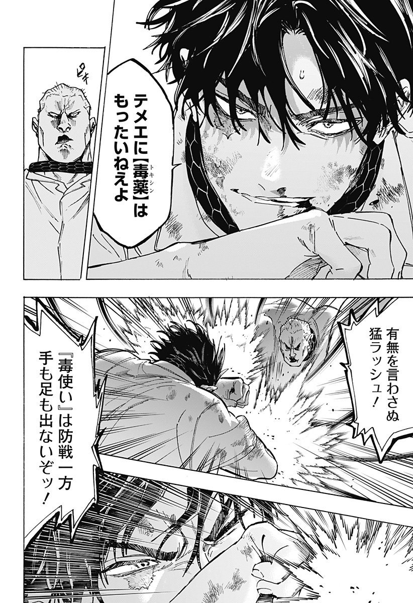 マリッジトキシン Chap 141 - Next Chap 142