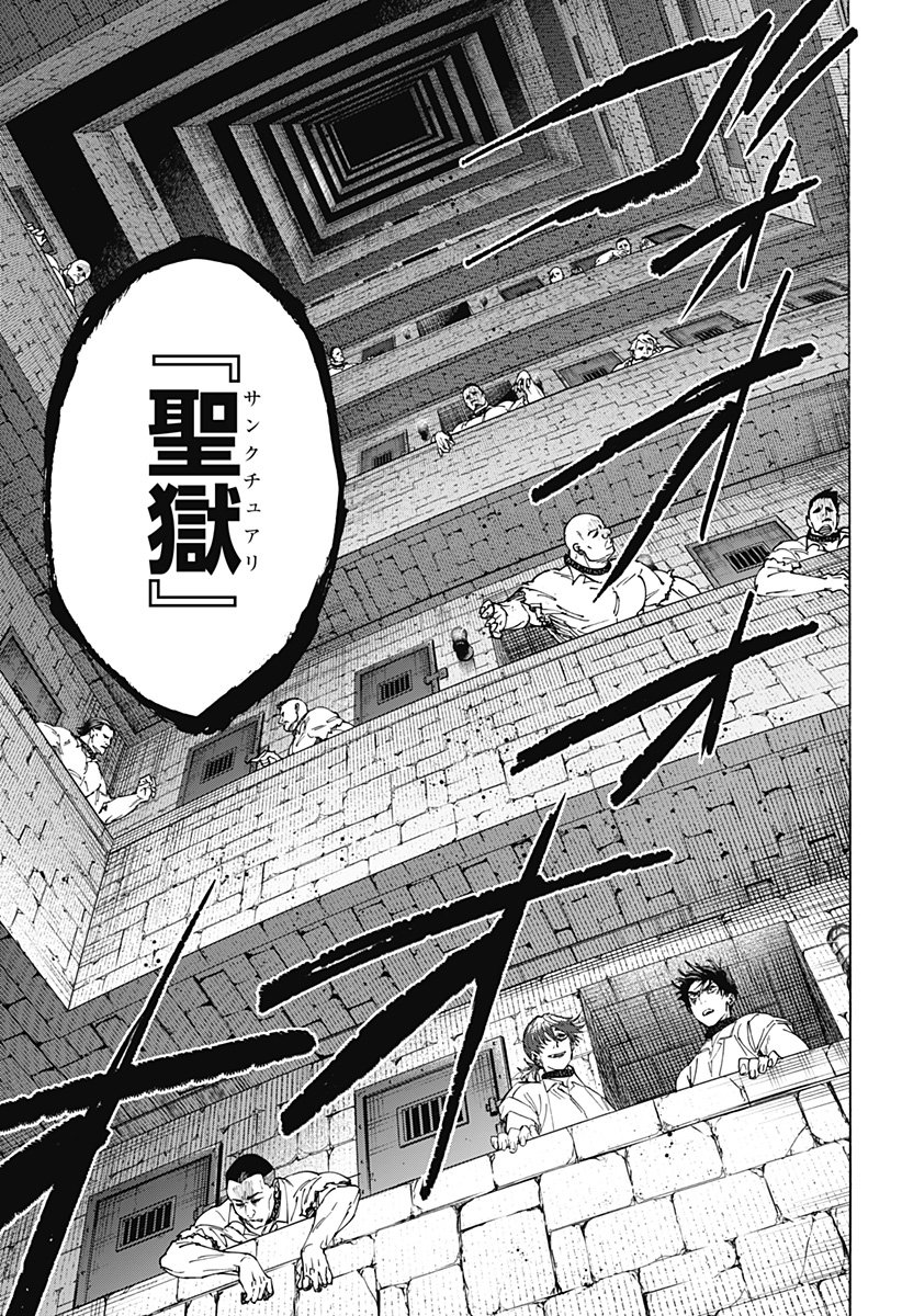 マリッジトキシン Chap 141 - Next Chap 142