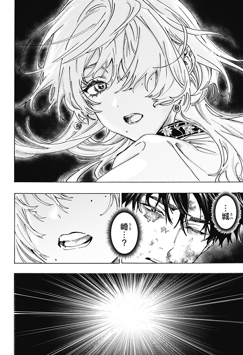 マリッジトキシン Chap 141 - Next Chap 142