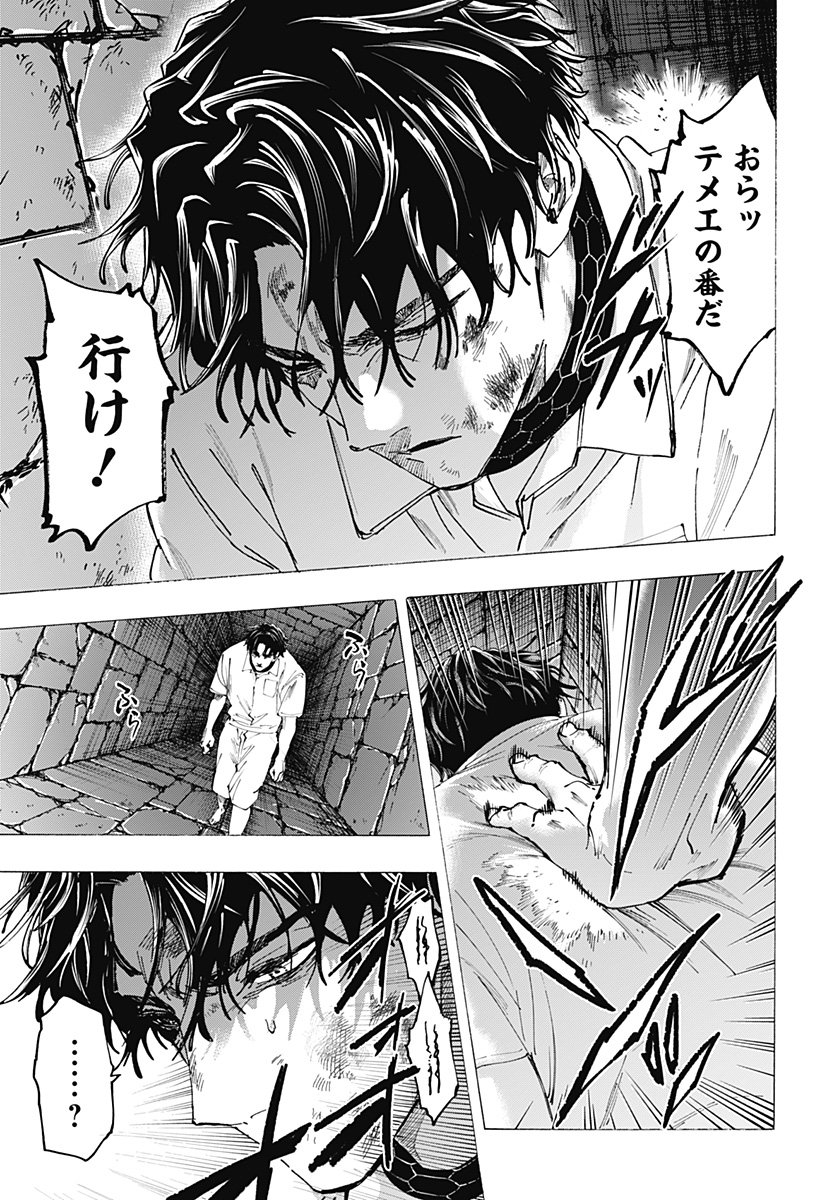 マリッジトキシン Chap 141 - Next Chap 142