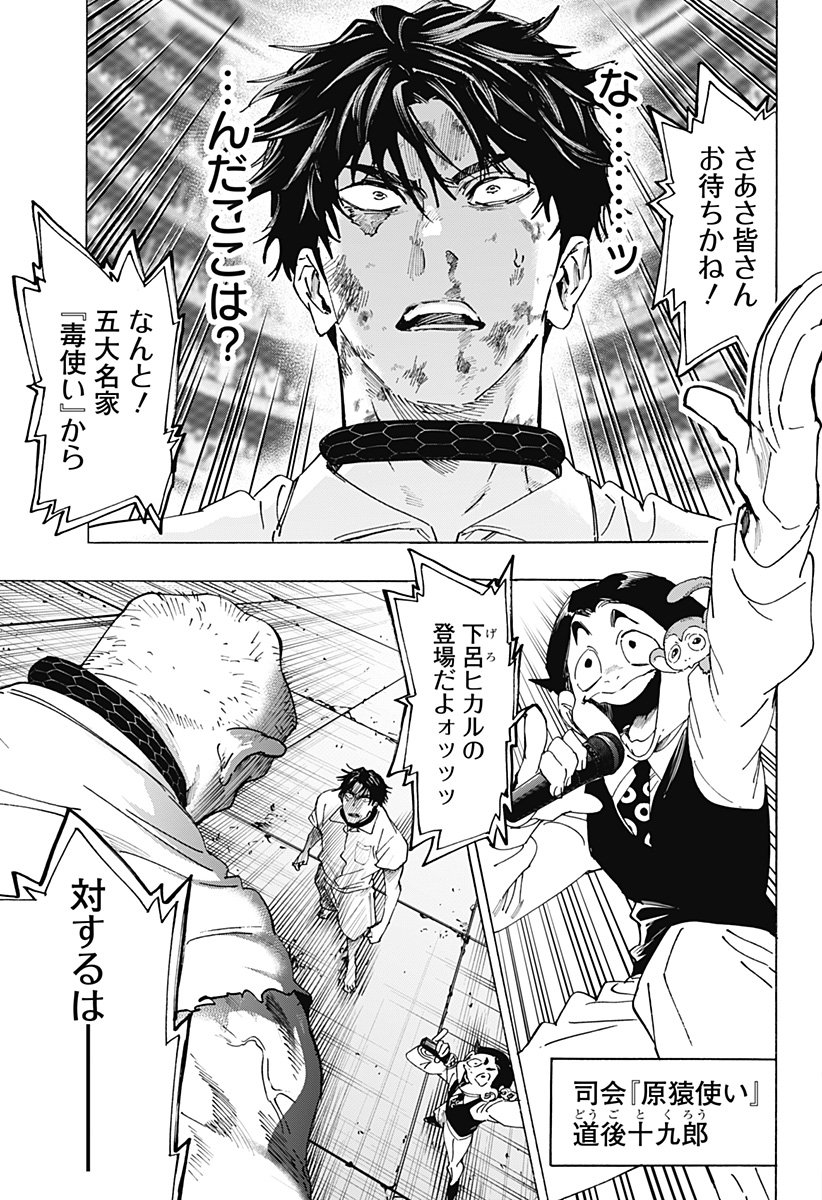 マリッジトキシン Chap 141 - Next Chap 142