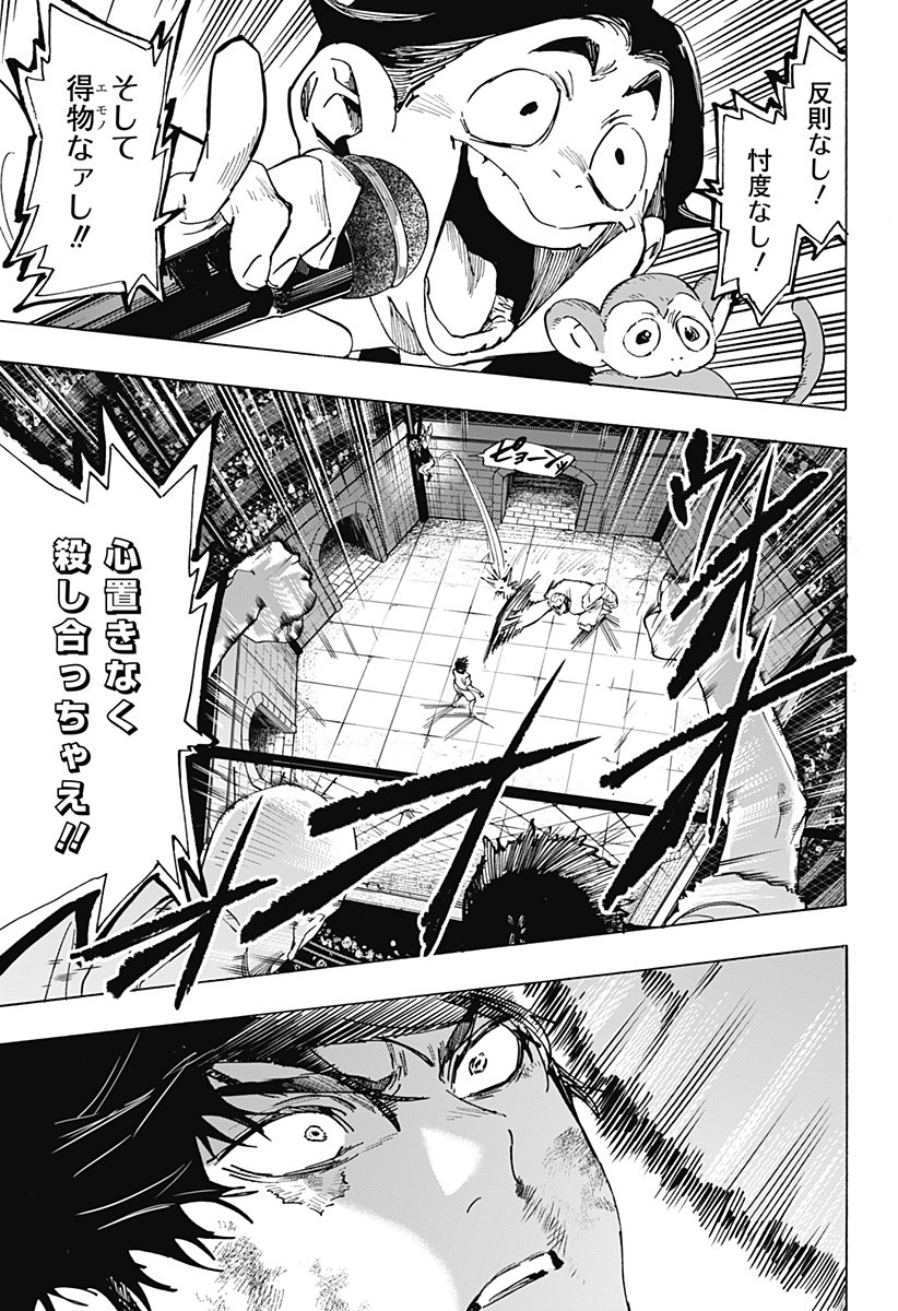 マリッジトキシン Chap 141 - Next Chap 142