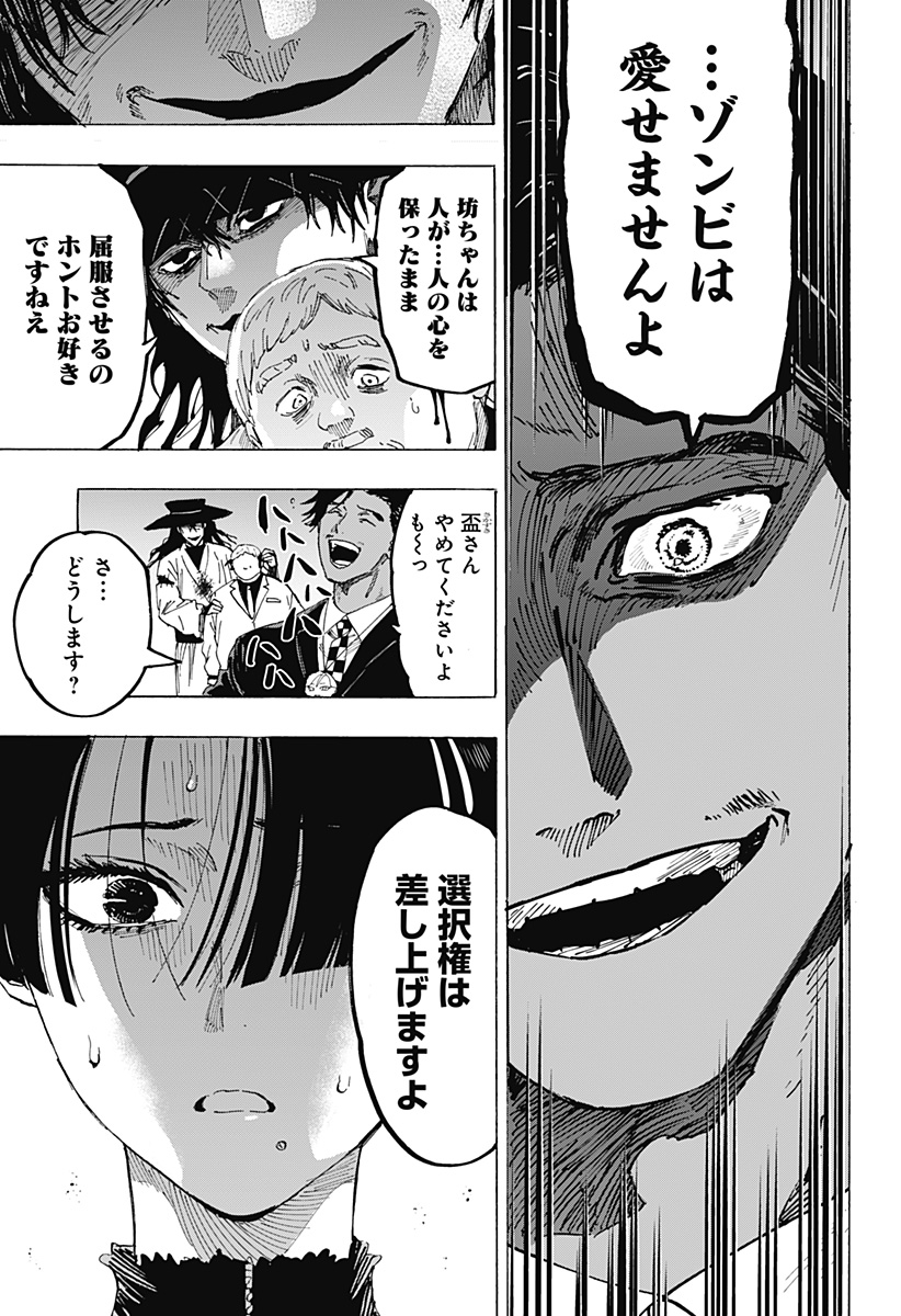 マリッジトキシン Chap 70 - Next Chap 71