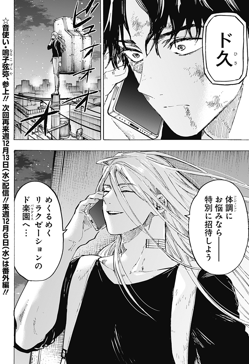 マリッジトキシン Chap 70 - Next Chap 71