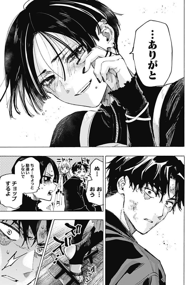 マリッジトキシン Chap 70 - Next Chap 71