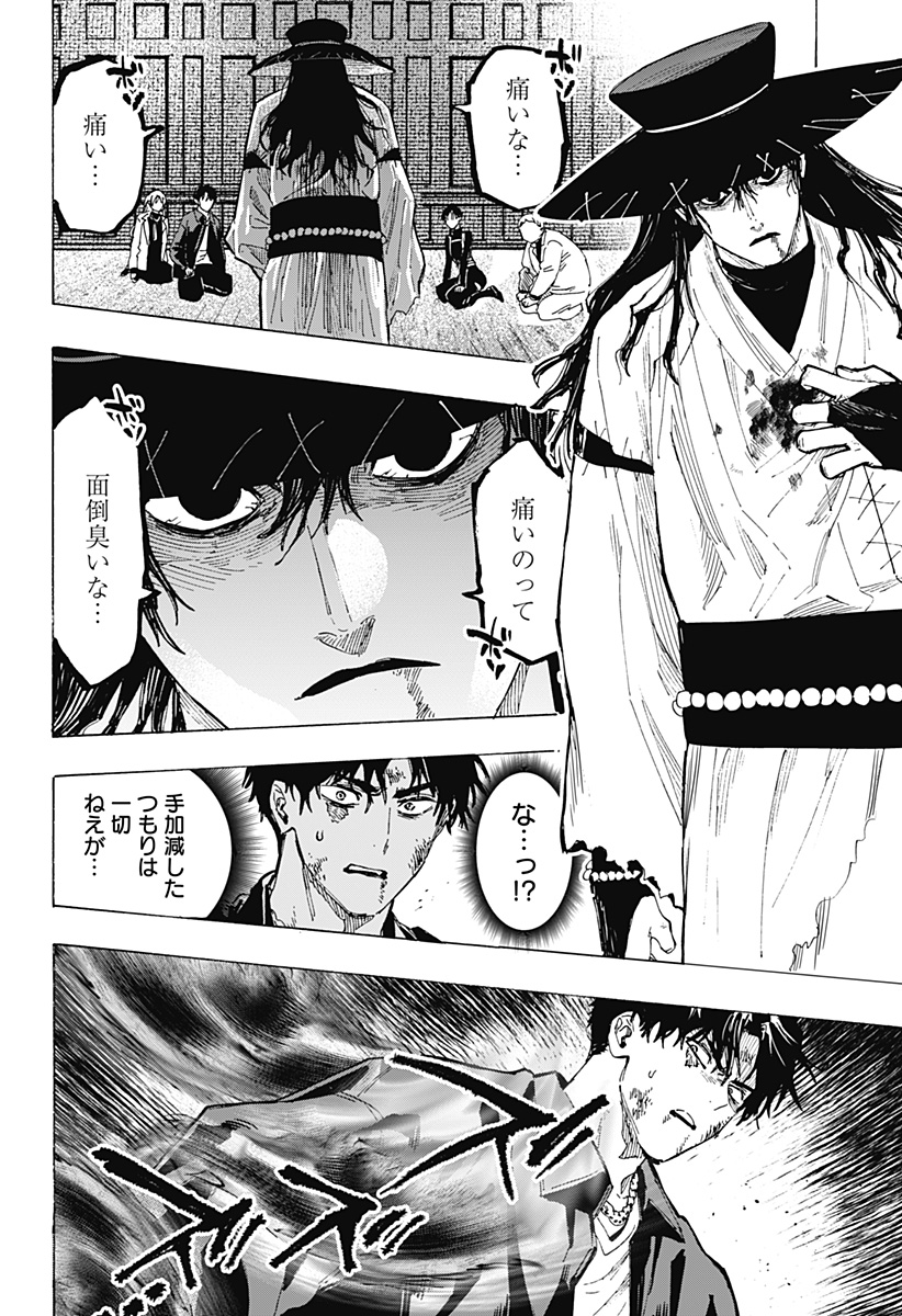 マリッジトキシン Chap 70 - Next Chap 71