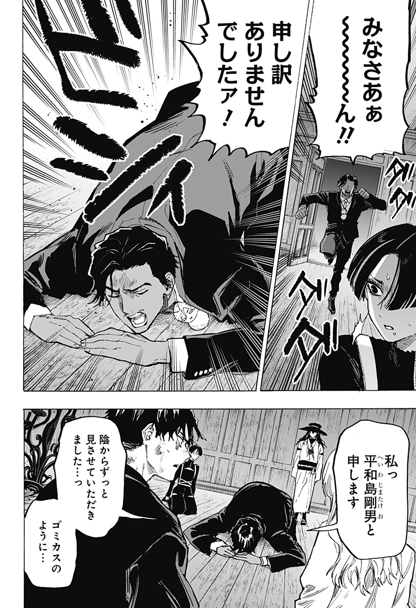 マリッジトキシン Chap 70 - Next Chap 71