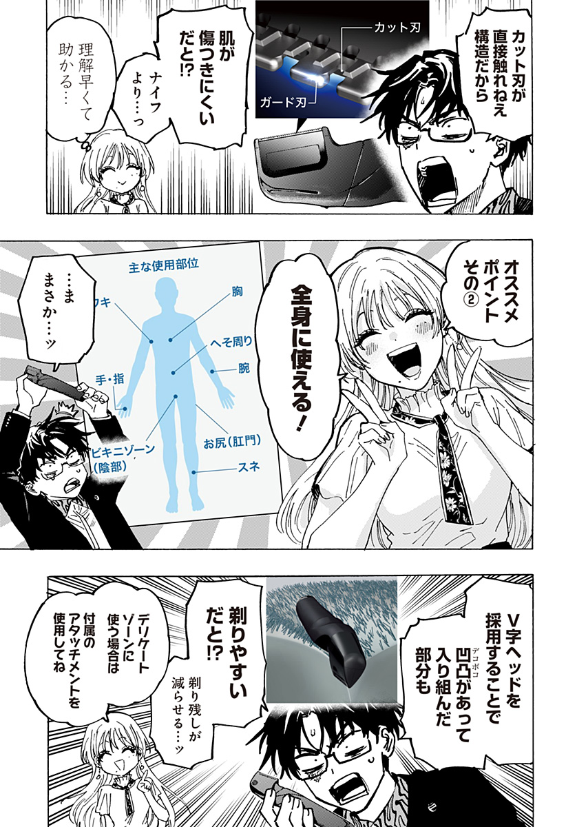 マリッジトキシン Chap 71.5 - Next Chap 72.5