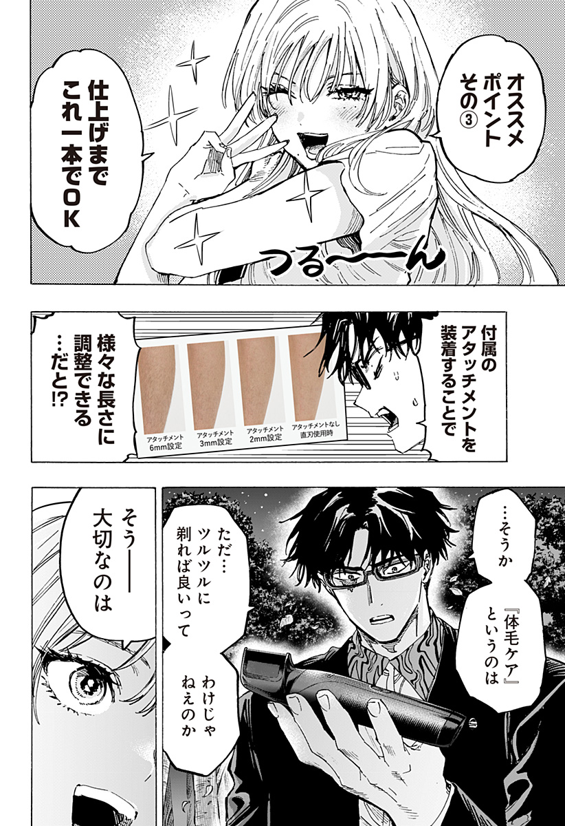 マリッジトキシン Chap 71.5 - Next Chap 72.5