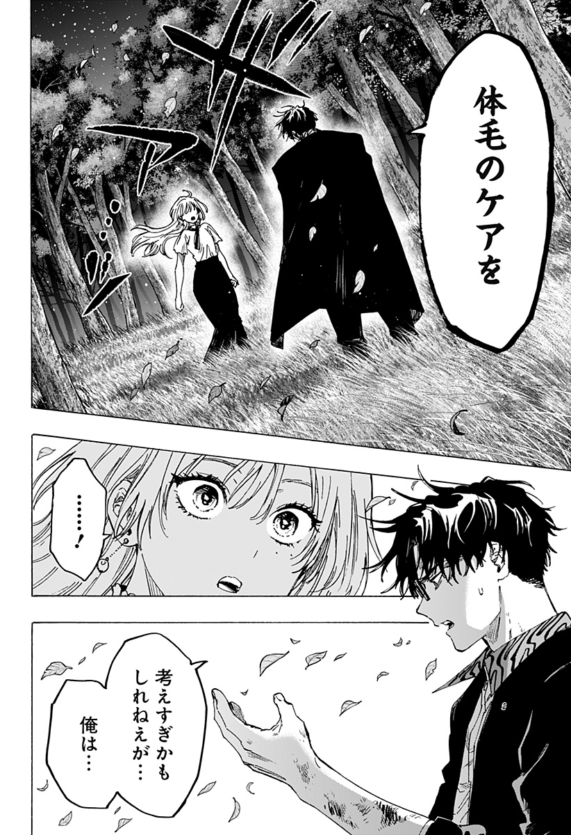 マリッジトキシン Chap 71.5 - Next Chap 72.5