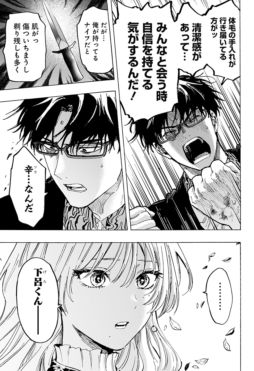 マリッジトキシン Chap 71.5 - Next Chap 72.5