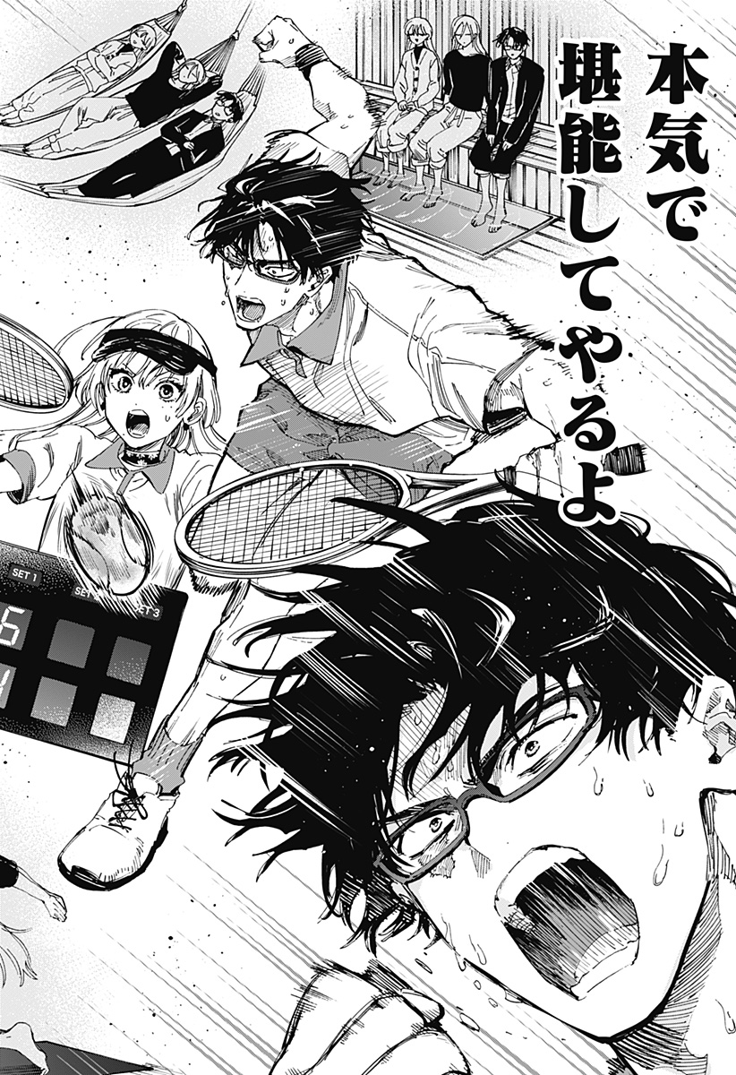 マリッジトキシン Chap 71 - Next Chap 72