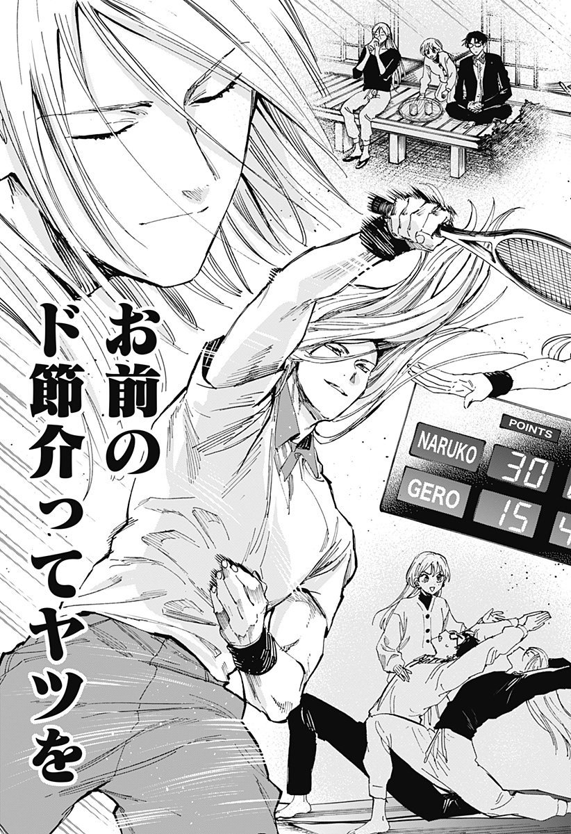 マリッジトキシン Chap 71 - Next Chap 72