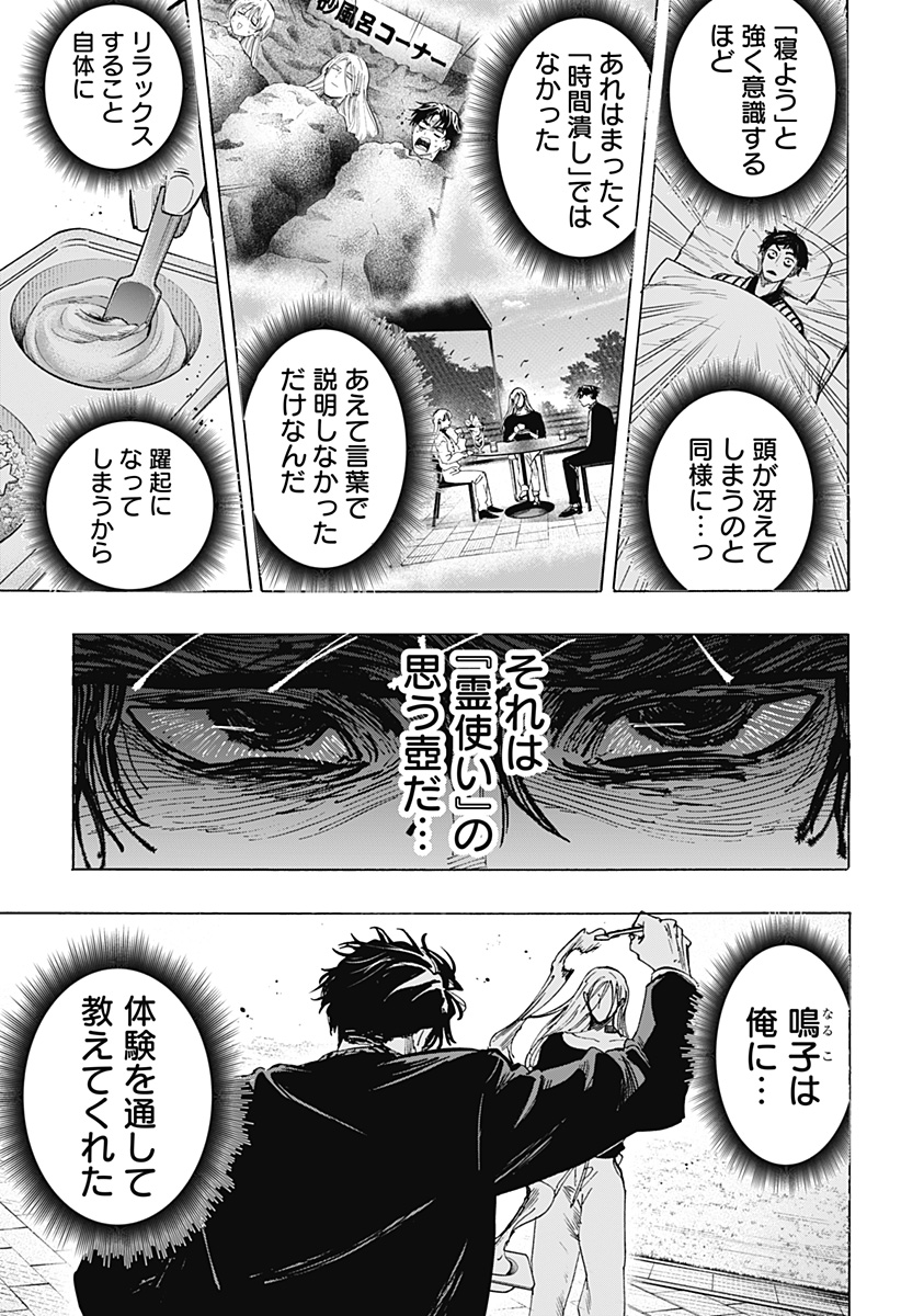 マリッジトキシン Chap 71 - Next Chap 72