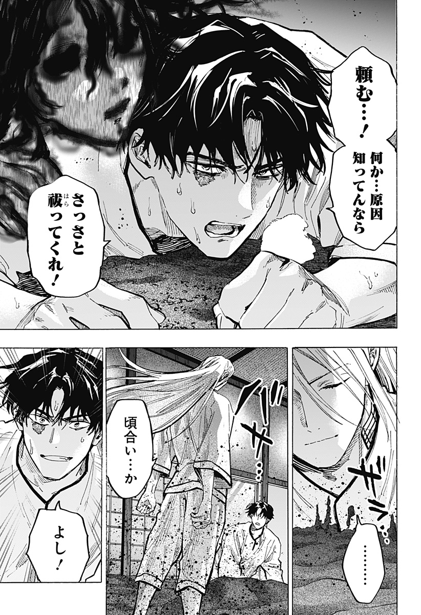 マリッジトキシン Chap 71 - Next Chap 72