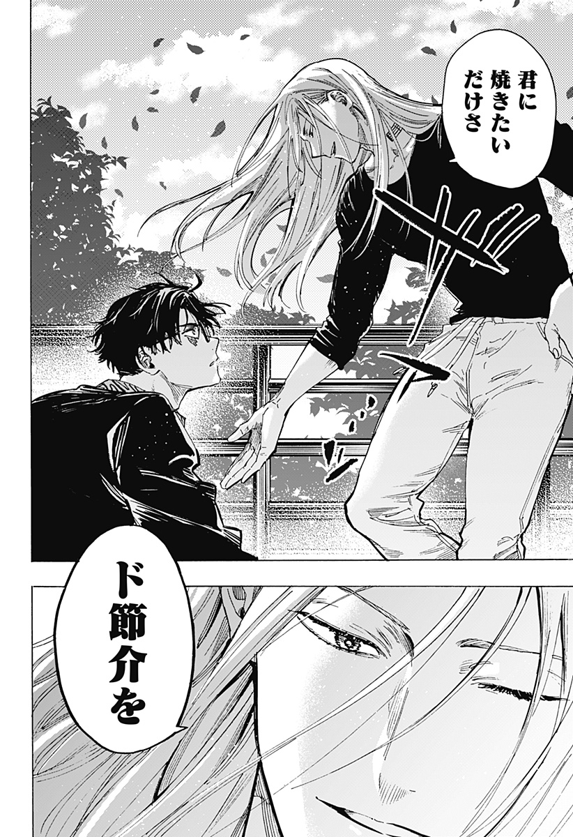 マリッジトキシン Chap 71 - Next Chap 72