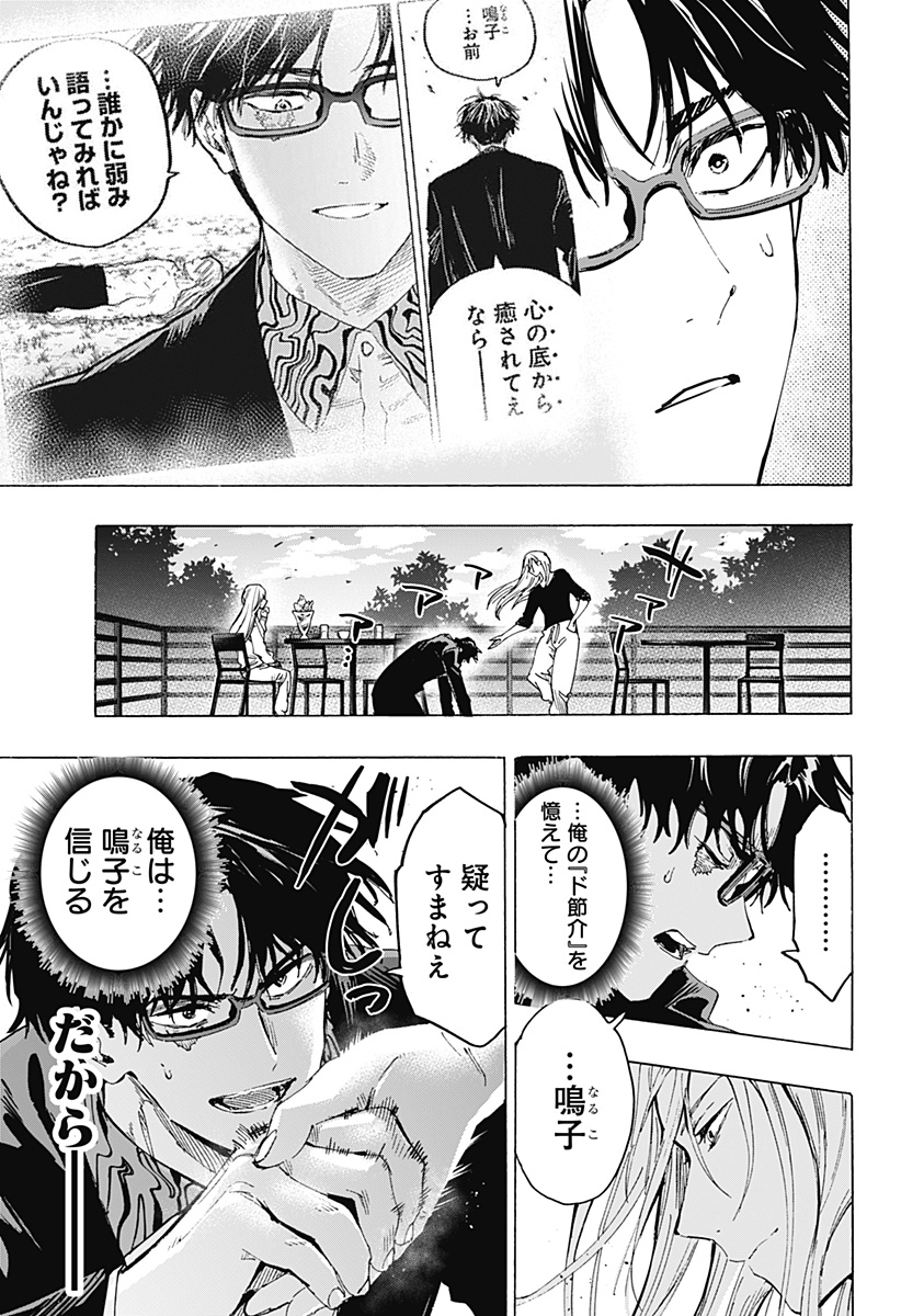 マリッジトキシン Chap 71 - Next Chap 72